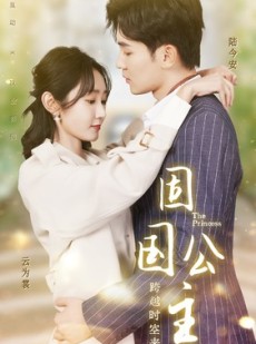 短剧《固国公主》87集短剧手机在线流畅观看