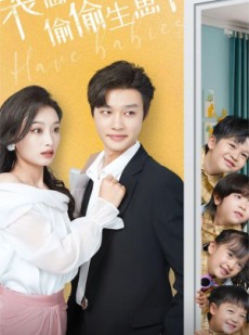 短剧《裴总夫人偷偷生崽了》79集短剧极速播放高清版