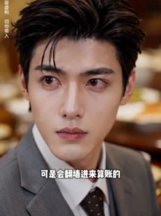 短剧《冷面甜缘》31集短剧高清无删减在线观看