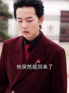 短剧《九朝帝君开局金莲喊喝药》61集短剧全集资源免费领