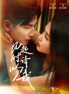 短剧《风起时请吻我》72集短剧全集剧情在线高清解锁