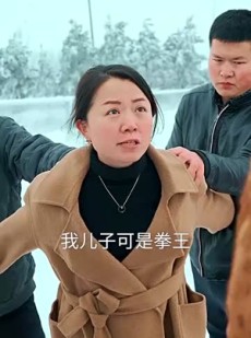 短剧《家和万事兴》57集短剧全集资源在线解锁观看