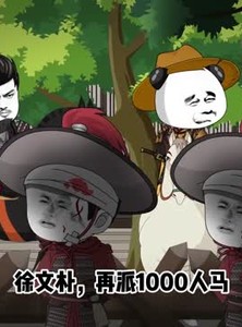 短剧《暴君崇祯：第三季》51集短剧免费在线观看完整版剧情