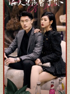 短剧《满天星辰皆予你》94集短剧高清流畅在线免费观看