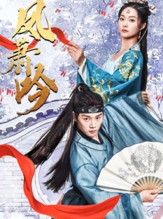 短剧《凤箫吟》85集短剧全集高清无删减，在线观看无压力