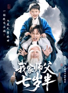 短剧《萌主下山专治不服》50集短剧全集免费随心看