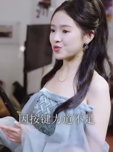 短剧《真假总裁夫人来实习》84集短剧全集在线流畅不卡顿