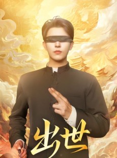 短剧《盲者破世》70集短剧在线畅享全集无删减