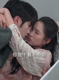 短剧《厉先生有人冒充你太太》73集短剧全集剧情抢先在线观看