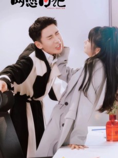 短剧《我们的网恋日记》89集短剧极速播放流畅不卡顿