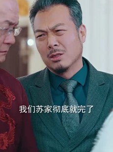 短剧《皇》102集短剧全集高清无广告观看