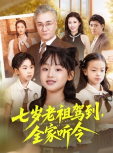 短剧《轮回中的重逢》80集短剧免费在线看全剧