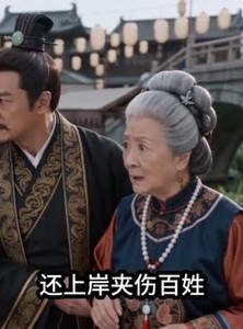 短剧《我与奶奶齐穿越》54集短剧在线观看全集不卡顿