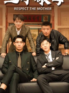 短剧《孝字当头》68集短剧1080P高清画质在线观看