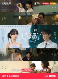 短剧《人生录像厅》51集短剧免费看完整版资源
