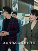 短剧《白日梦与她（全集）》全集短剧独家高清版抢先看