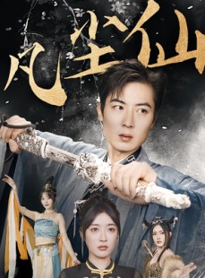 短剧《废少隐忍破苍穹》71集短剧完整版在线畅享观看