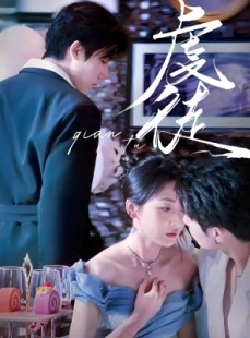 短剧《虔徒》61集短剧全集资源在线解锁