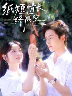 短剧《青春烬，故人疏》60集短剧在线直通全集免费看
