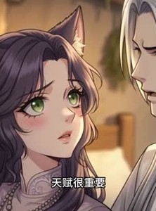 短剧《异世之君：兽夫也温柔》51集短剧在线解锁全集观看
