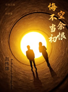 短剧《悔不当初空余恨》65集短剧高清流畅在线免费看