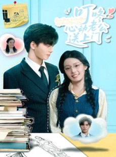 短剧《叮咚心动老公送上门》67集短剧每日更新在线追看
