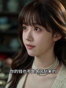 短剧《分手后，我激活了神豪系统》80集短剧超清画质在线免费看