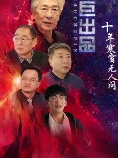 短剧《十年寒窗无人问》73集短剧全屏高清流畅不卡顿观看