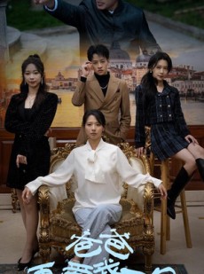 短剧《爸爸再爱我一次》96集短剧网页版全集免费观看