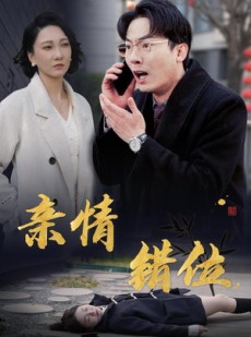 短剧《预料之外的爱》30集短剧高清全集极速流畅播放