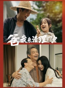 短剧《爸我来清理门户》58集短剧全集资源一键解锁观看