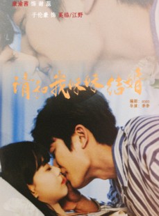 短剧《请和我妹妹结婚》64集短剧免费看完整大结局