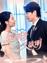 短剧《栀子花开天欲明》34集短剧完整版高清免费看