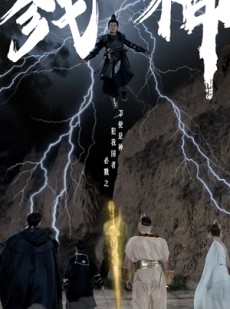 短剧《戮神》73集短剧高清全集大屏观影更过瘾