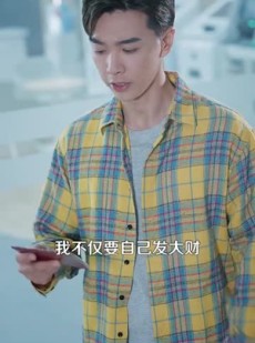 短剧《重生九八我成了商界教父》106集短剧免费观看全集不停