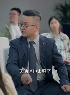 短剧《一颗黄金梨救了全村人》88集短剧超清画质免费看全集