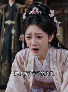 短剧《王妃别撩了，王爷成翘嘴了》70集短剧全集在线免费看大结局