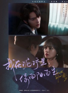 短剧《我在泥泞里你向阳而生》80集短剧无广告纯净版观看