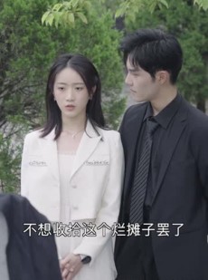 短剧《少帅悠着点，夫人是大佬》80集短剧全集高清极速缓冲在线看