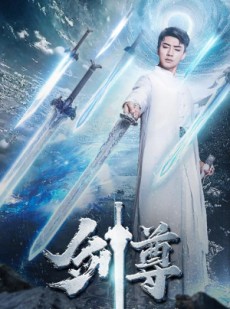 短剧《剑尊》80集短剧全集资源解锁一次看过瘾