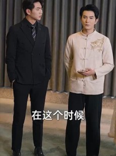 短剧《超然》83集短剧极速缓冲一键直达大结局