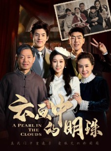 短剧《云画中的明珠》52集短剧蓝光画质一键解锁