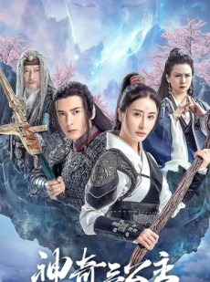 短剧《神奇三公主》41集短剧1080P高清版在线欣赏