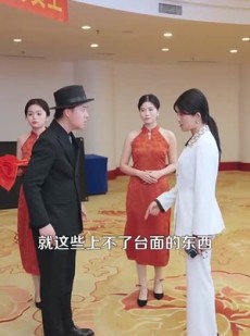 短剧《真假情亲》100集短剧全集高清画质在线一口气看完