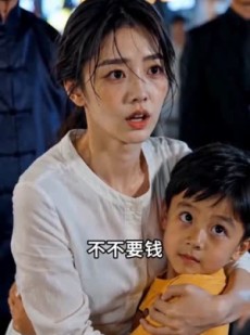 短剧《携子归来：烟火遇深情》46集短剧全集在线免费畅看