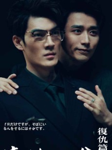 短剧《请君入瓮》31集短剧全集资源在线抢先观看