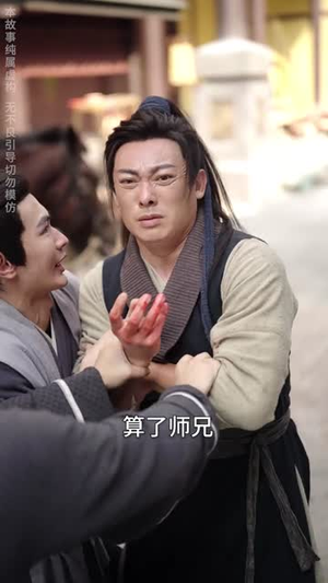 肃清风(60集) 肃清风(60集)短剧全集秒播无卡顿