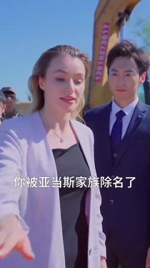爸!我回来了(26集) 爸!我回来了(26集)短剧全季限免大放送