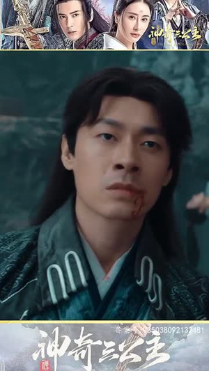 神奇三公主(41集) 神奇三公主(41集)短剧热映全集免费刷