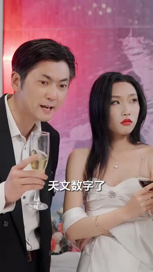 替身退场:京圈大佬急疯了(80集) 替身退场:京圈大佬急疯了(80集)短剧全集幕后花絮版